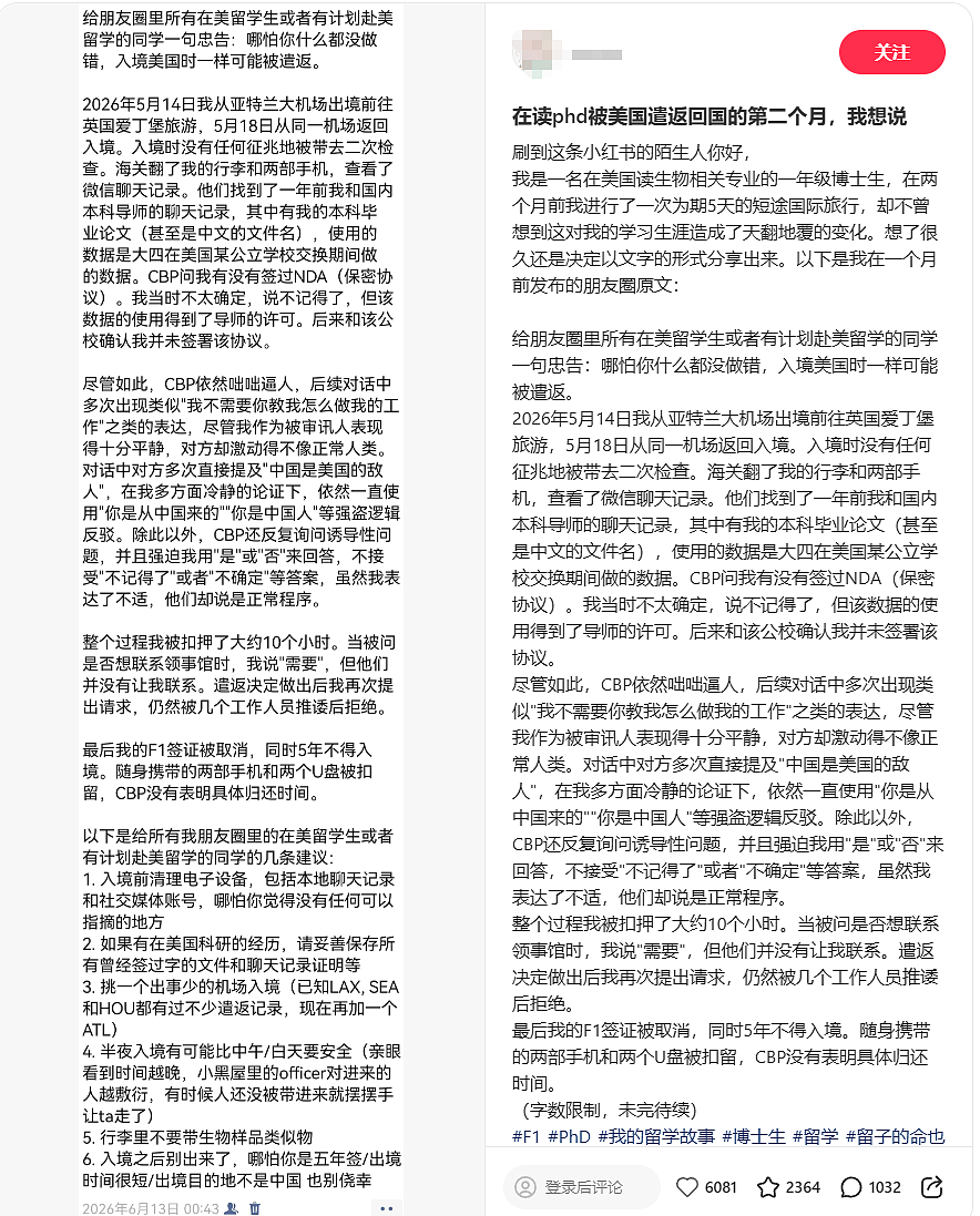 留美博士欧洲旅行,入境时被吊销签证,遣返回国,5年内禁止进入美国(组图) - 1