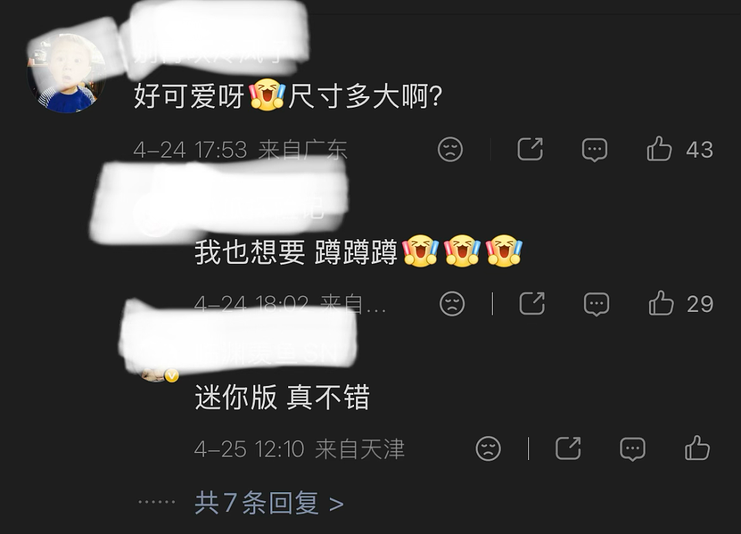 热搜爆了!LABUBU冰箱还未正式发售就已溢价3000元(组图) - 5
