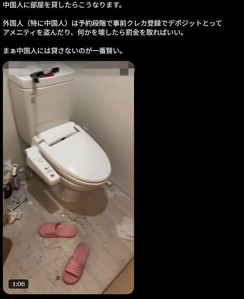 刷爆信用卡几十万,中国留学生欠租跑路回国!引600万日本网友怒喷...(组图) - 9