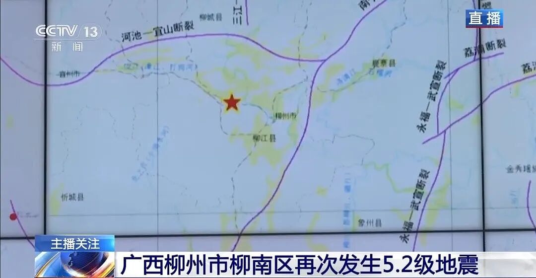 广西柳州再次发生5.2级地震！上万人转移安置，91岁老人被困近11小时后获救（组图） - 7