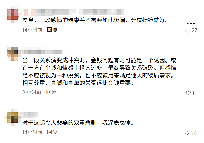 新加坡组屋现骇人命案：华裔女惨遭情杀、前男友坠楼送医！现场血迹斑斑（组图） - 16