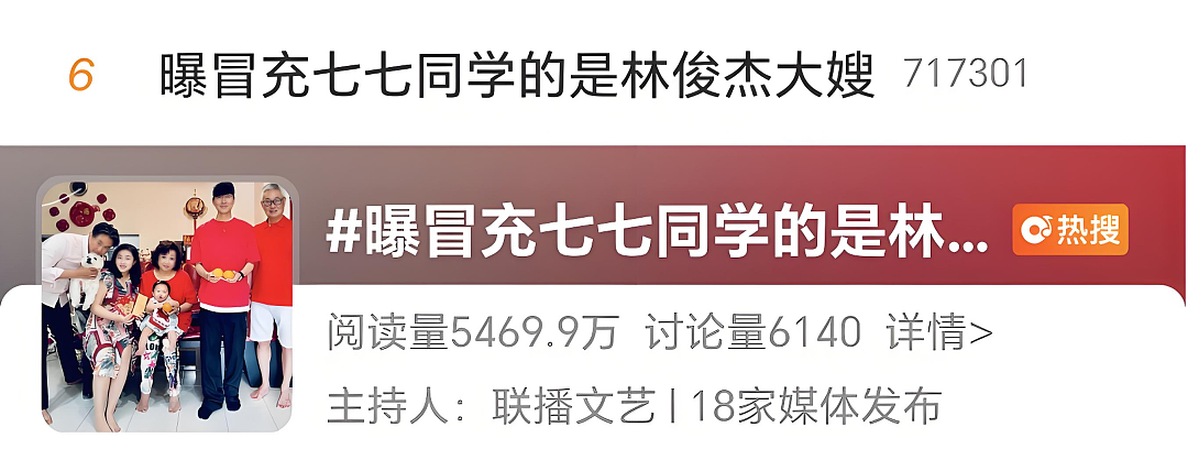 林俊杰删除哥嫂合照!网传大嫂蓄意造谣女友,竟想“吃绝户”?新加坡歌王豪门大瓜被全网深挖... - 11