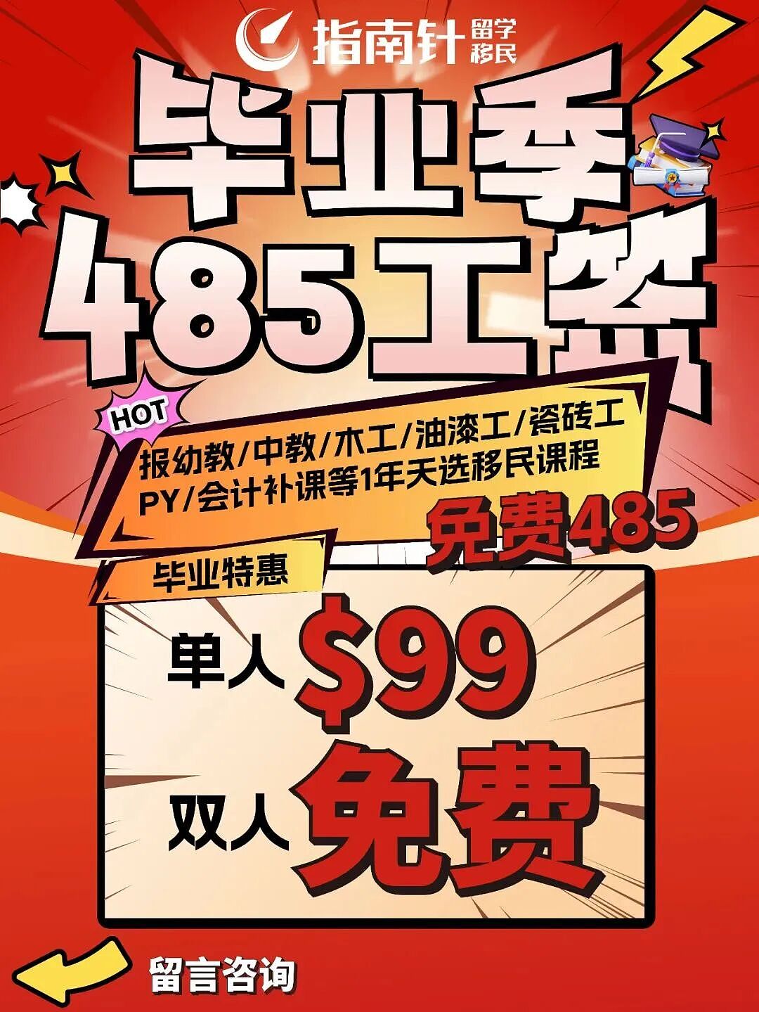 澳洲485被拒签该怎么补救？看完你就懂了！ - 5