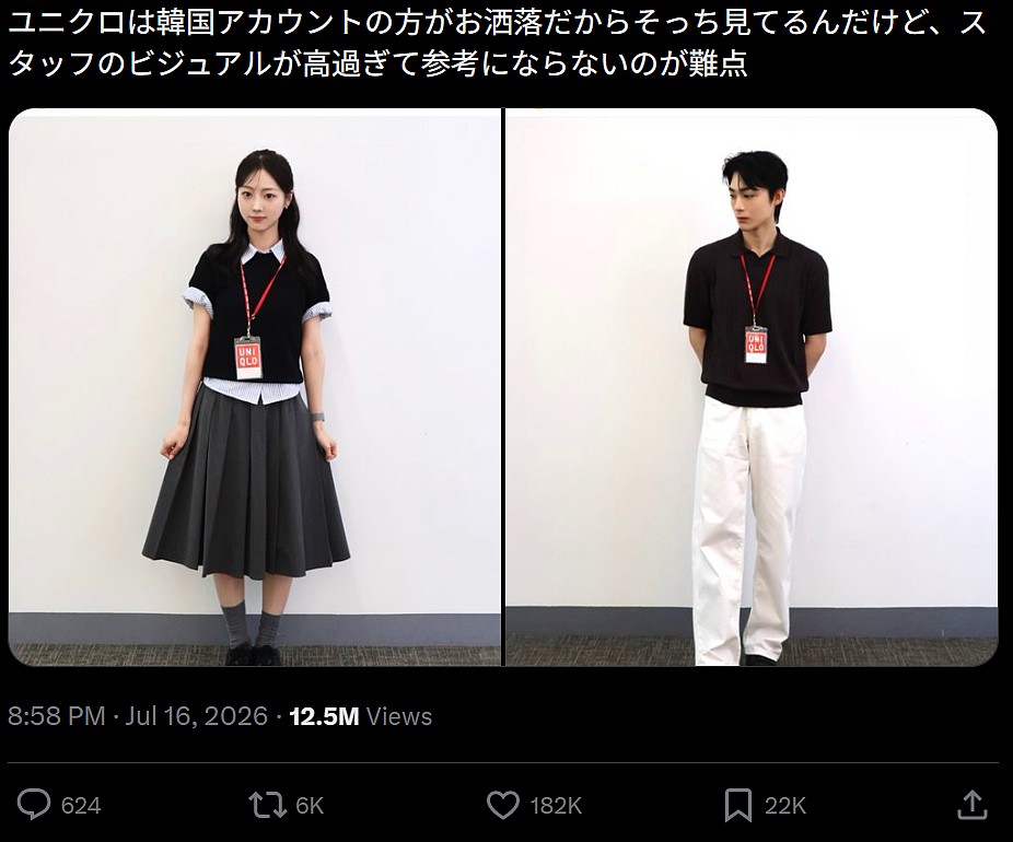 韩国优衣库模特因“太美”引1250万人围观!日本网友破大防:这样毫无参考价值(组图) - 1