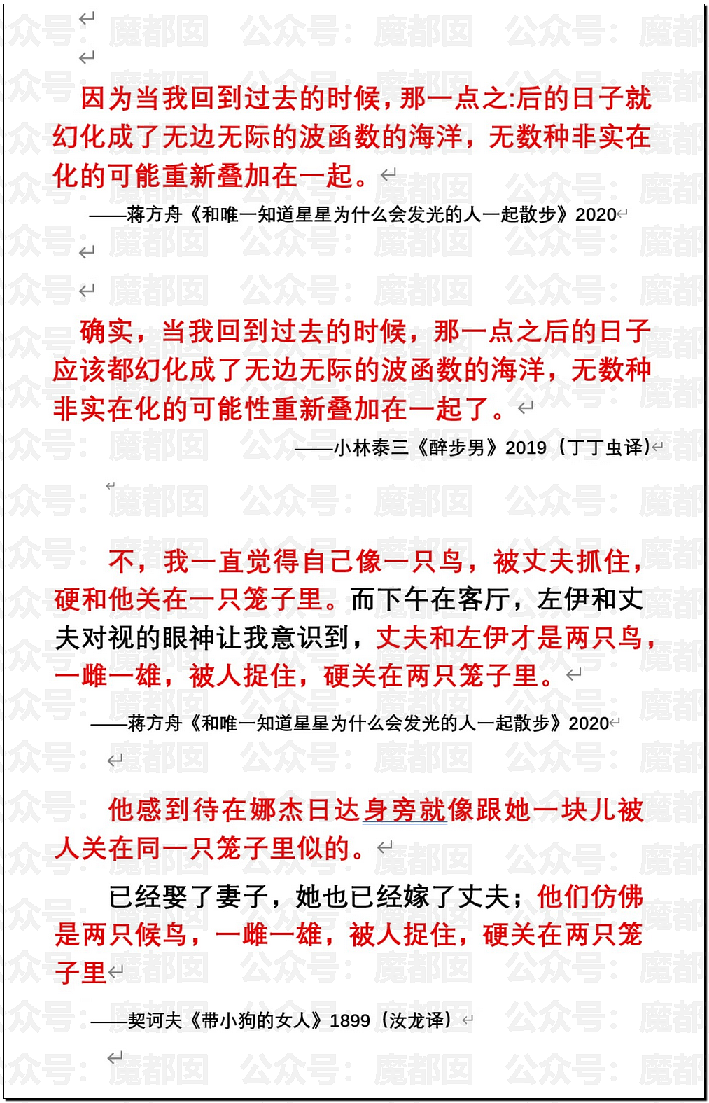 突发反转!甜美天才少女蒋方舟被撤销学位!B子立牌坊终于崩塌! - 88