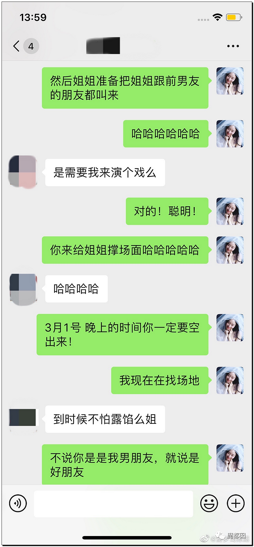 震撼！九成美爆田栩宁X照+陈露攻击霍尊引出5年前那段秘辛（组图） - 82