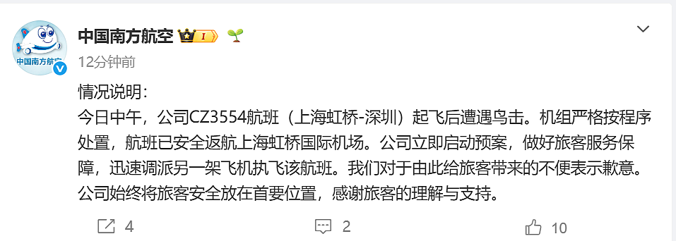 上海飞深圳航班起飞后突发意外,紧急返航!乘客:机头处雷达罩疑似脱落!(组图) - 1
