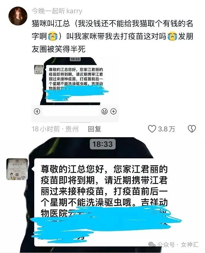 男朋友跑去纹身，结果我把他照片发网上..?网友笑疯：成了LV真皮人? - 61