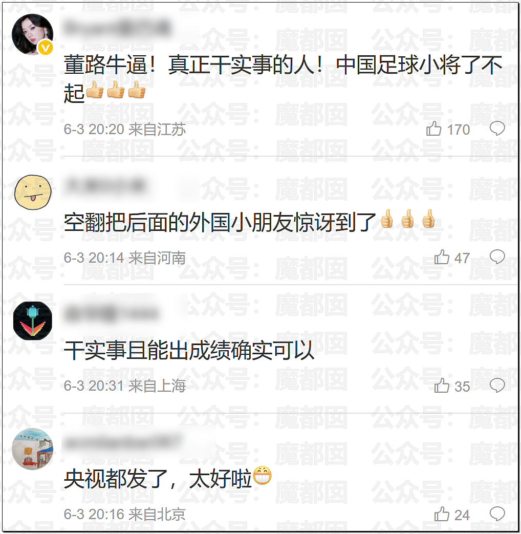 董路带着一群孩子捅破了中国足球的“痔疮”（组图） - 2