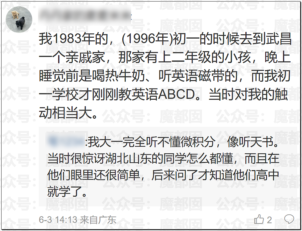 为什么高考不能全国一张卷？因为这是一条彻底坑杀寒门的死路（组图） - 14