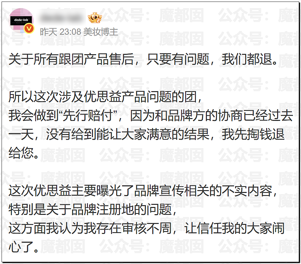 澳洲保健品造假！大量网红集体道歉！董宇辉等遭网友抵制（组图） - 30