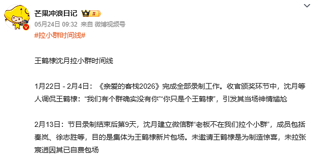 公开手撕八年好友,是对是错?王鹤棣和沈月这件事,戳中了太多人(组图) - 5