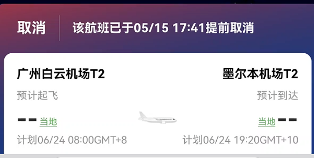 突发！东航宣布大幅削减中澳航班！澳总理：华人PR正在被逼离开澳洲（组图） - 4