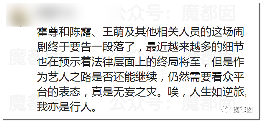 震撼！九成美爆田栩宁X照+陈露攻击霍尊引出5年前那段秘辛（组图） - 60