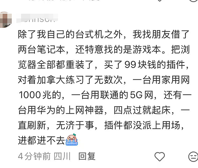 今天,新西兰移民局官网崩了!大批中国申请人愤怒:“一起去举报!”(组图) - 5