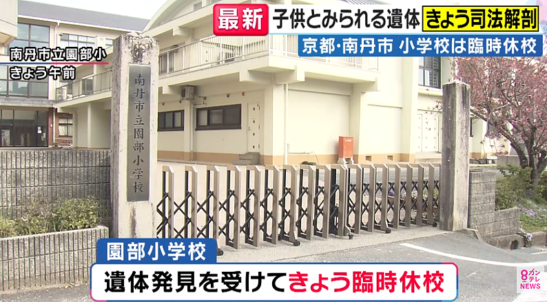 日本11岁男孩离奇失踪！3周后在山林里发现尸体，继父成最大嫌疑（组图） - 10