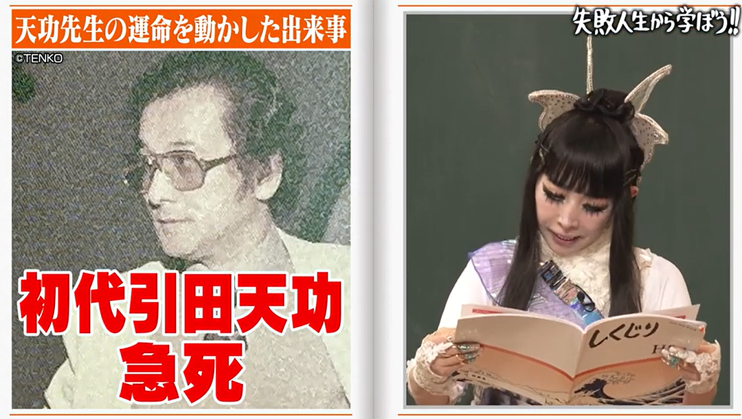日本传奇女魔术师4次濒临死亡，全身换完男性血液后性格大变！自曝将47亿埋在日本多地（组图） - 9