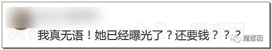 震撼！九成美爆田栩宁X照+陈露攻击霍尊引出5年前那段秘辛（组图） - 129