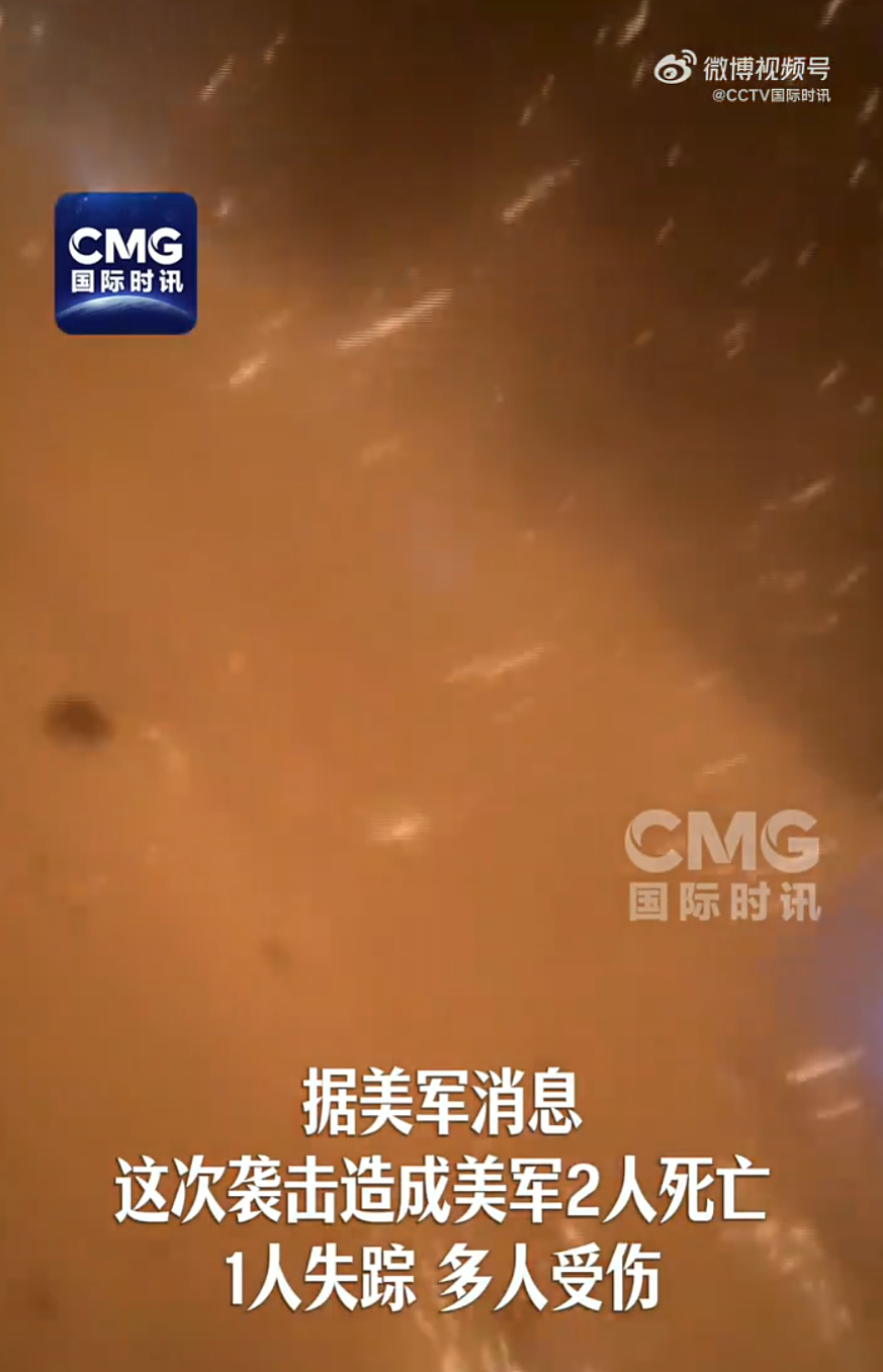 现场画面:伊朗导弹击中美军基地瞬间,火光冲天,有人大喊“快撤”!多名美军阵亡,特朗普怒了:正对伊朗实施“猛烈轰炸”,为他们报仇 - 1