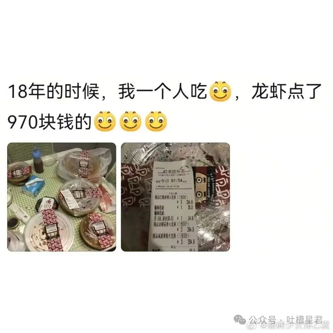 “经济上行时期的消费水平有多高...？”啊啊啊人甚至无法共情曾经的自己！ - 4