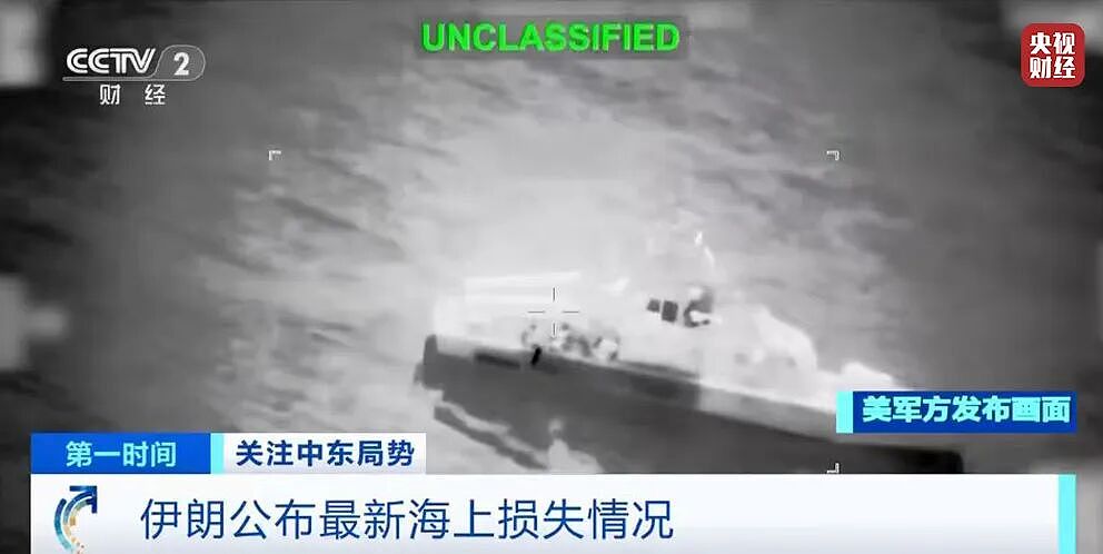 伊朗公布海上损失:253艘船只沉没或完全损毁,54名海员遇难、66人受伤、7人失踪、28人遭劫持 - 1
