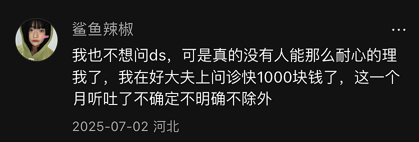 患者带着豆包进诊室，医生集体破防了？ - 11