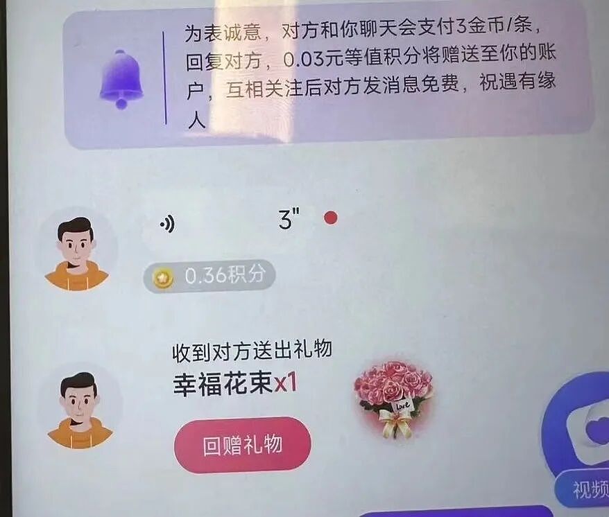 3亿县城年轻人，给这个“网络红娘”掏了41亿（组图） - 8