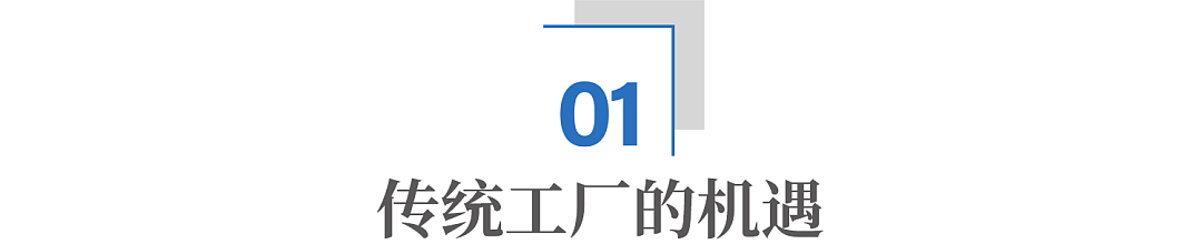 一季度外贸高增长背后：一批中国工厂，正在“系统升级”（组图） - 3