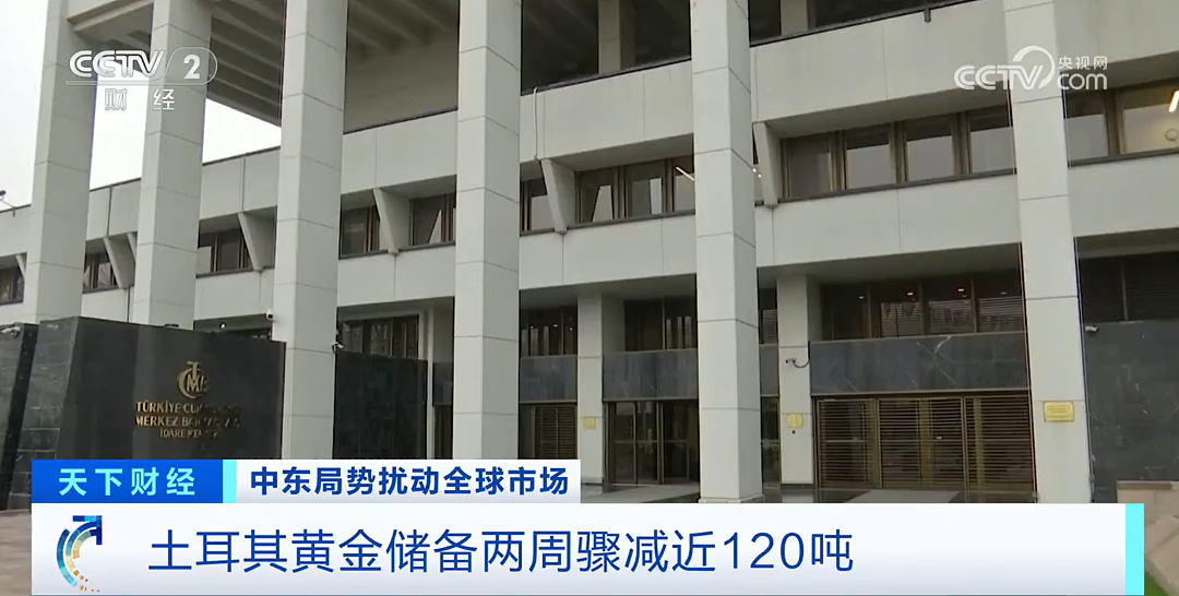 中东大国，黄金储备14天骤减近120吨！发生了什么？（组图） - 1