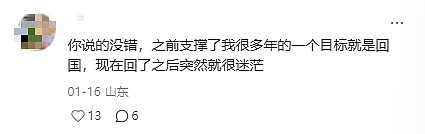 在新加坡的中国打工人，正被PR“身份等级”支配：恐失业、怕回国、越卷越慌... - 18