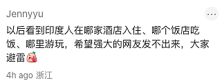 澳洲中印情侣遭大批网友恶评围攻！印度人涌入上海洗浴中心，遭本地人怒斥有屎臭味，中国网友集体抵制 - 23
