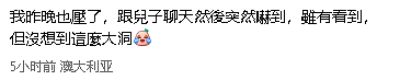 刚刚，澳洲华人在白马路上被坑惨，更多受害人站了出来 - 9
