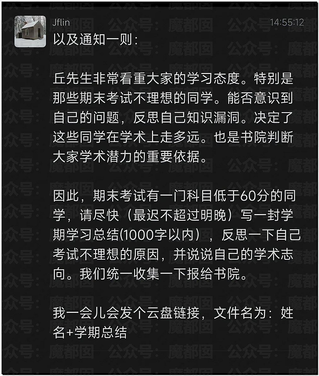丘成桐发怒把一群“邱班数学天才学生”清退内幕大家听说了么? - 57