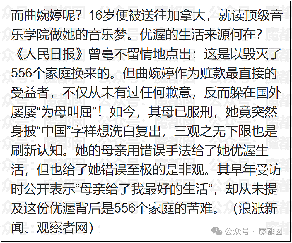 热搜破亿！曲婉婷自曝得乳腺癌，被迫切除一侧乳房（组图） - 26