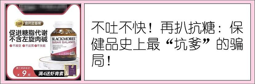今天我想把“抗糖”这件事，说清楚！ - 2