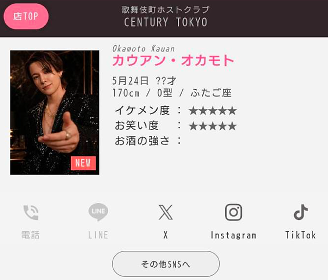 日本又有男星下海了!他曾公开指控遭前老板多次性侵,如今却放豪言要整顿歌舞伎町! - 19