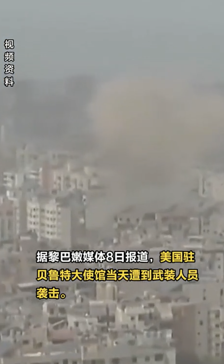 美国大使馆遭袭！霍尔木兹海峡再度关闭！伊朗称“谈判基础”已被破坏（组图） - 2