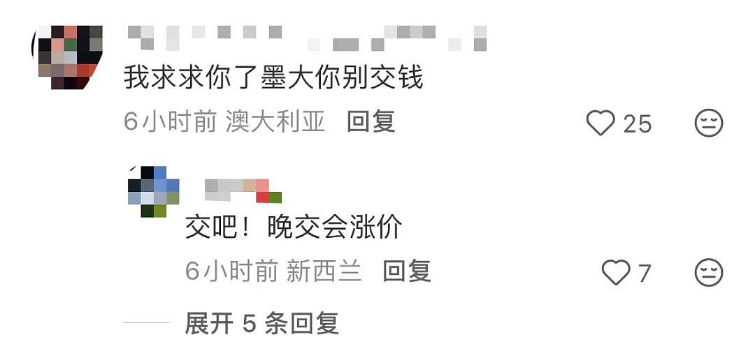全球高校崩溃！上课软件Canvas被黑，2.75亿条数据泄露，留子狂喜：不用期末考试了？（组图） - 7