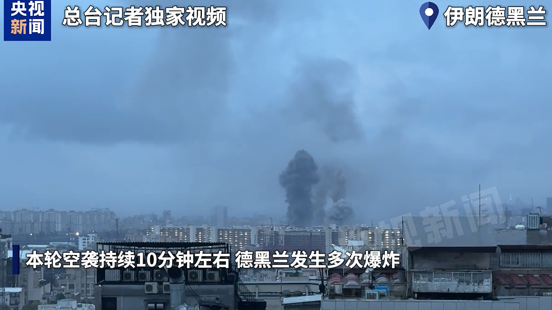 伊朗首都再遭空袭!美军用超900公斤钻地弹袭击伊弹药库(组图) - 1