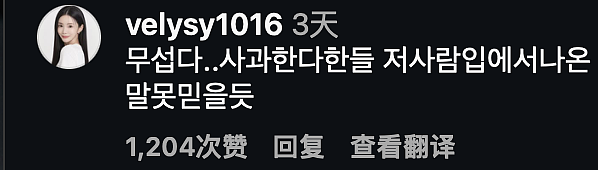 韩孕妻偷看丈夫聊天记录内容崩溃：他说我像猪只会吃（组图） - 16