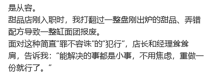 华人自述：在澳洲待久了，就会变成另外一种人！真共鸣了（组图） - 6