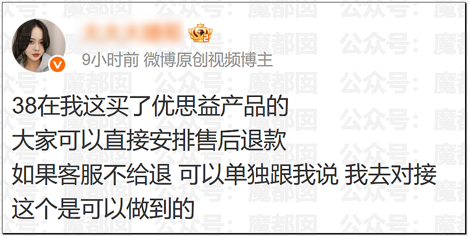 澳洲保健品造假！大量网红集体道歉！董宇辉等遭网友抵制（组图） - 48