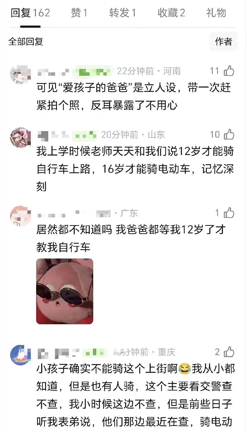 想秀父爱，结果秀进交警队！黄晓明带娃违法骑行，评论区秒变普法现场（组图） - 3
