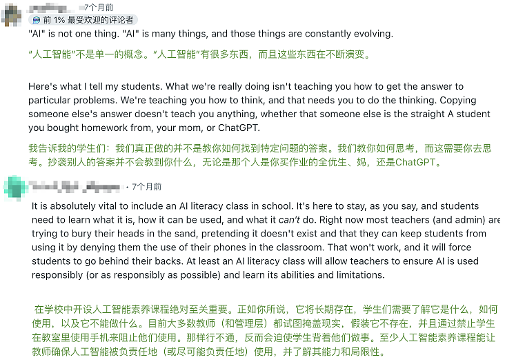 时代必修课沦为“水课”?中国高校AI通识教育引发学生吐槽 - 11