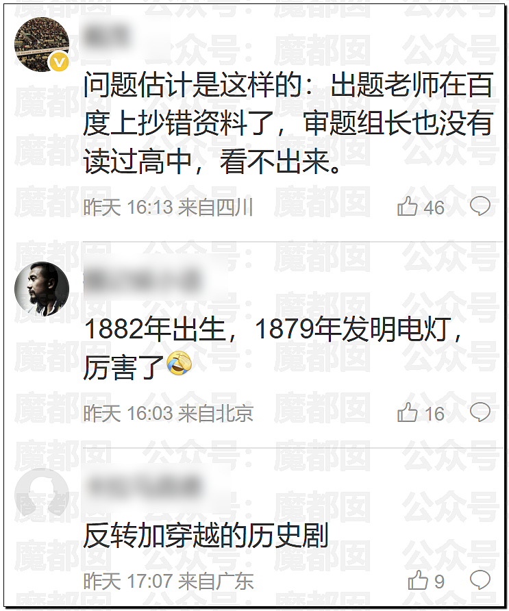 全网哗然！云南中考卷竟然出现致命错误，几十万孩子和家庭受影响（组图） - 7