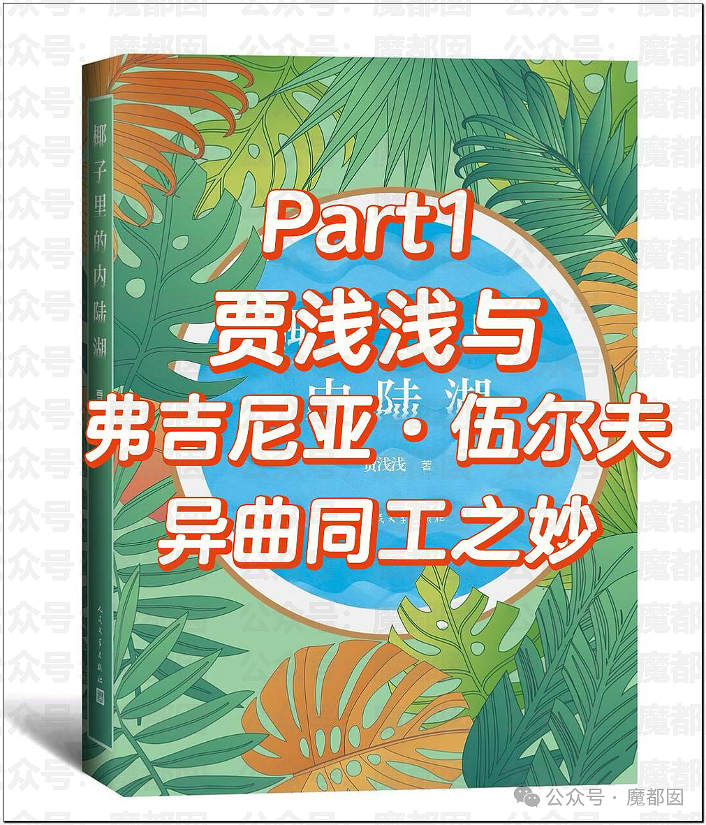 高明!歹毒!佩服!贾浅浅真的不浅啊…很深呐…… - 19