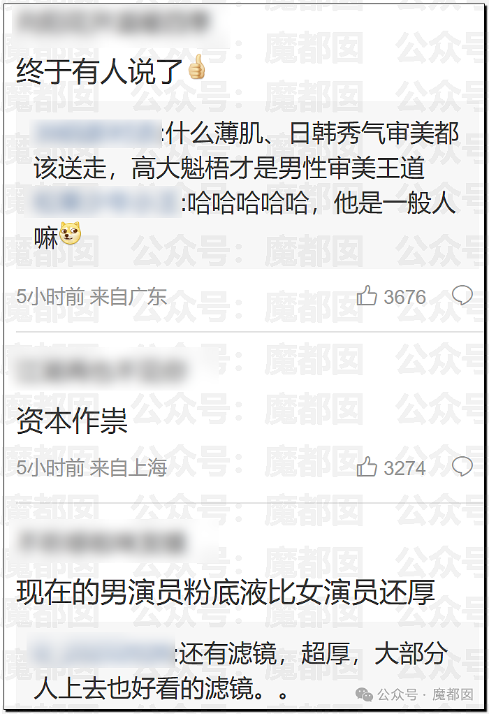 热搜爆了！何润东再扮项羽现身苏超赛场，因“粉底液将军”躺赢（组图） - 5