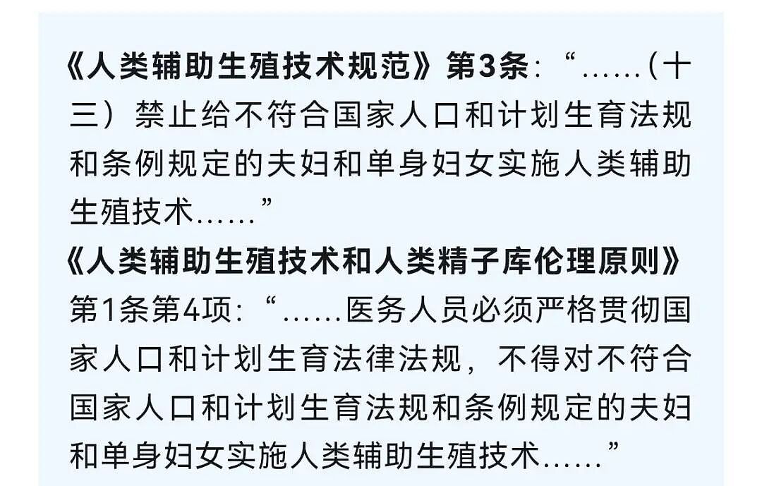 政协委员建议支持单身女性生育，4200万未婚群体引热议（组图） - 8