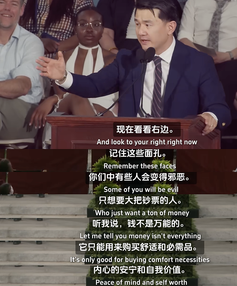 我在哈佛参加毕业典礼，却被一个脱口秀演员骂醒了…（组图） - 17