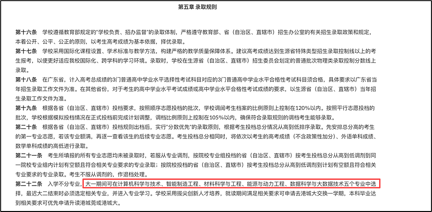 爆火的中外合办大学，北上广中产娃已高攀不起… - 11